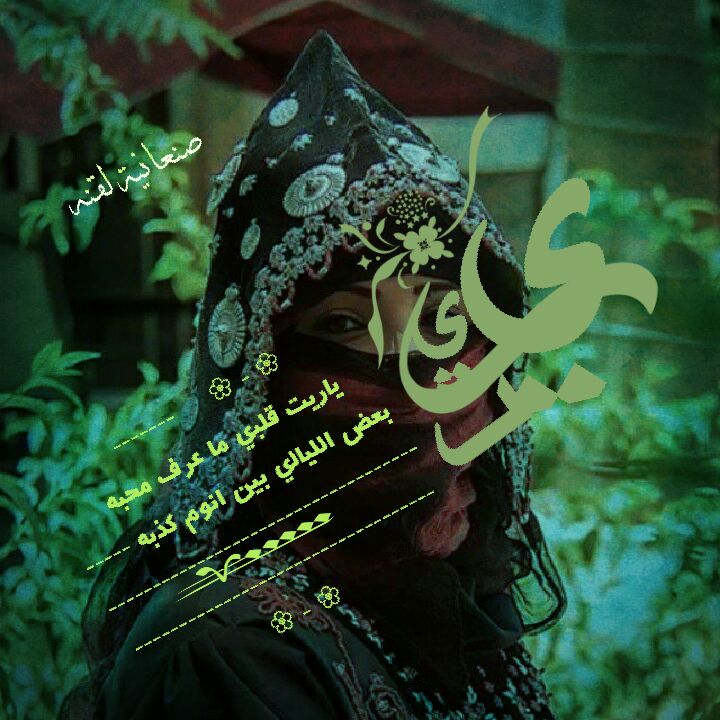 amy16084's tweet photo. ♪♡↓

#قلــــدكم'' الله هو يسبر«« يقهر فؤادي بلا داعي...

وكل ما'' اعاتبه'«ينكر' #ويحلف' ايمان لــ اقناعي...
' https://t.co/DU6ZvAB0q8