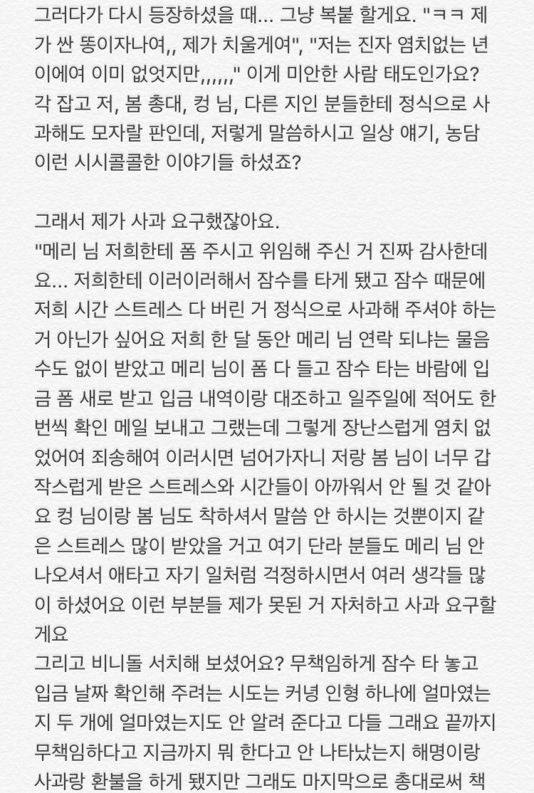 hertz_koo's tweet photo. [🐰] 말도 많고 탈도 많던 헤르꾸 총대 일이 어느덧 마무리가 되어 가네요 그 동안 꾸야 사랑해 주신 마망님들 정말 감사드립니다 긴 글이지만 읽어 주셨으면 하는 분이 있기에 공개적으로 올립니다 죄송하고 감사했습니다 https://t.co/HsUMk3Z7se
