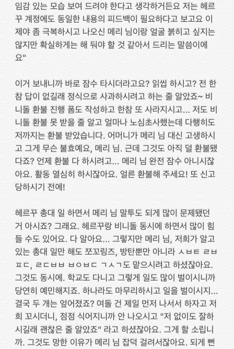 hertz_koo's tweet photo. [🐰] 말도 많고 탈도 많던 헤르꾸 총대 일이 어느덧 마무리가 되어 가네요 그 동안 꾸야 사랑해 주신 마망님들 정말 감사드립니다 긴 글이지만 읽어 주셨으면 하는 분이 있기에 공개적으로 올립니다 죄송하고 감사했습니다 https://t.co/HsUMk3Z7se