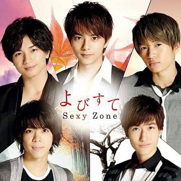 #sexyzoneデビュー5周年 - Twitter Search