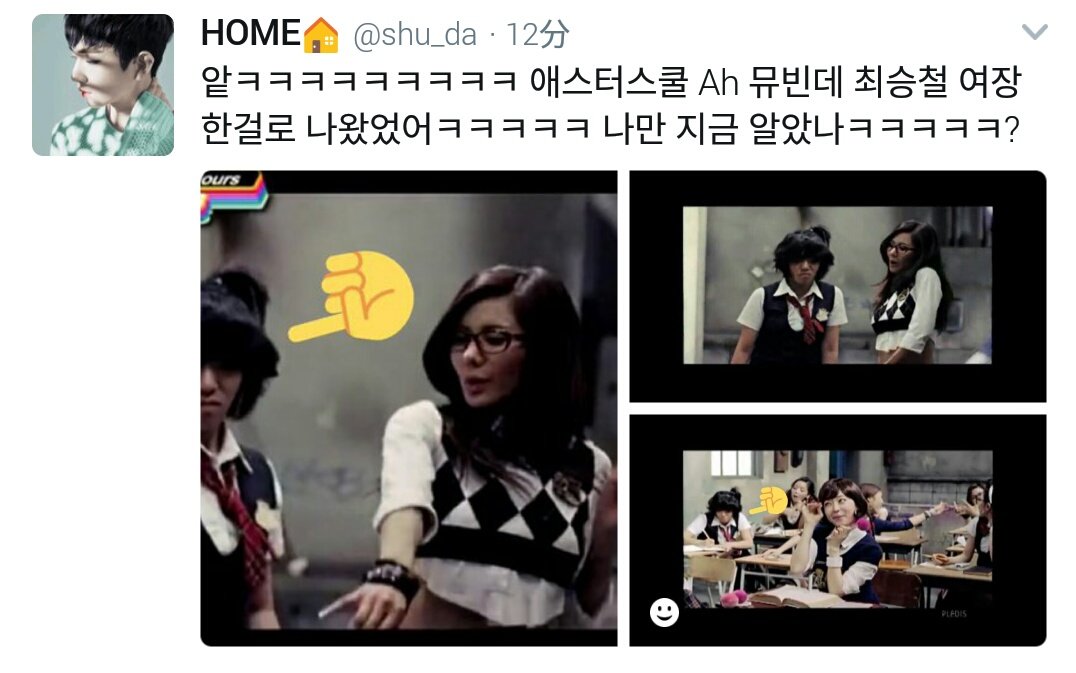 migyugyu253's tweet photo. まって笑 みんなこれ見て😂😂😂😂
Afterschoolの｢Ah｣のミュージックビデオにクプスが女装して出てたんだって爆笑 ほんとにクプスなのか疑ってたけど調べた結果、クプス本人だったって爆笑😂 https://t.co/t0lkNnhp37
