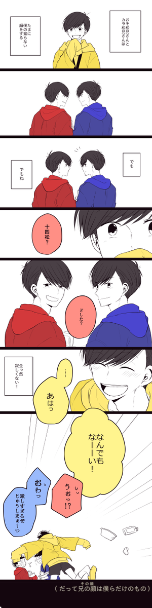 おそからと、じゅうしまつ 