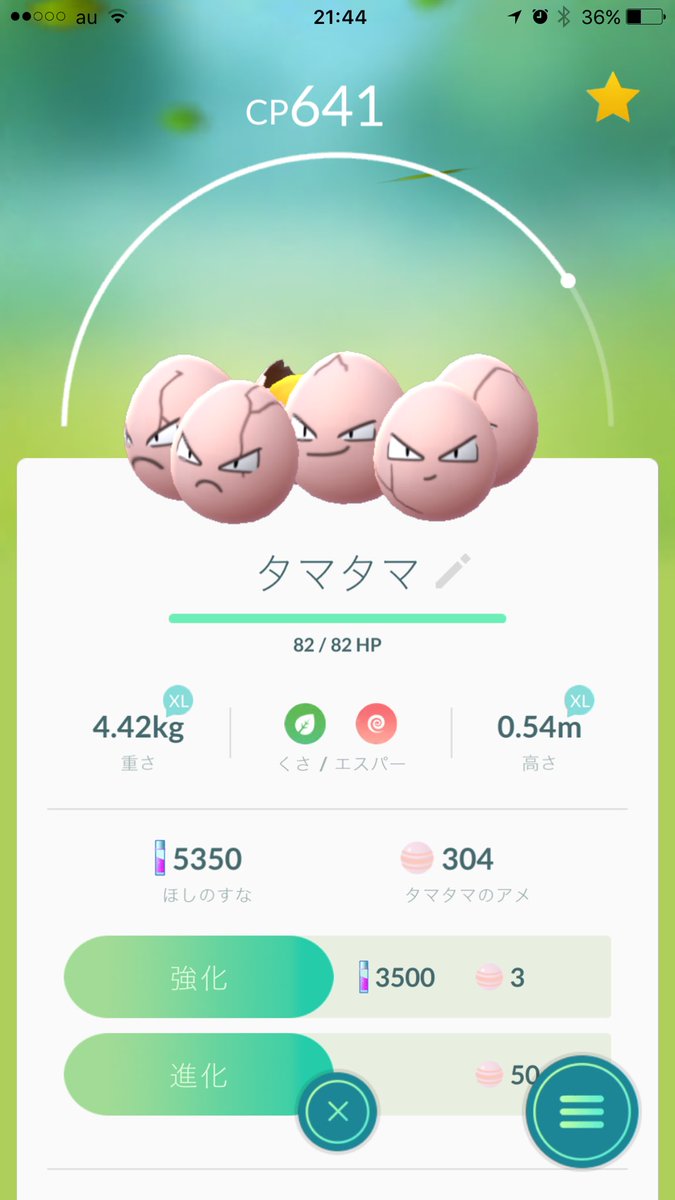 Nyorotom Pokego V Twitter Xlタマタマはちゃんとxlナッシーになりました 以前は逆にxsになったりしたのにね 笑 図鑑基準で大きさの比率もそのまま ってことでもっと大きいタマタマ探さないとね ポケモンgo大会 ポケモンgo Nyorotom Pokego V Twitter Xlタマタマはちゃんとxlナッシーになりました 以前は逆にxsになったりしたのにね 笑 図鑑基準で大きさの比率もそのまま ってことでもっと大きいタマタマ探さないとね ポケモンgo大会 ポケモンgo