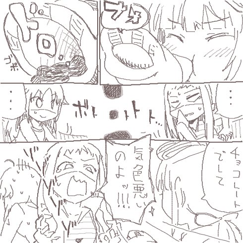 いつぞや描いたどうしようもない漫画と落書きよしのんも投げつけておきます 