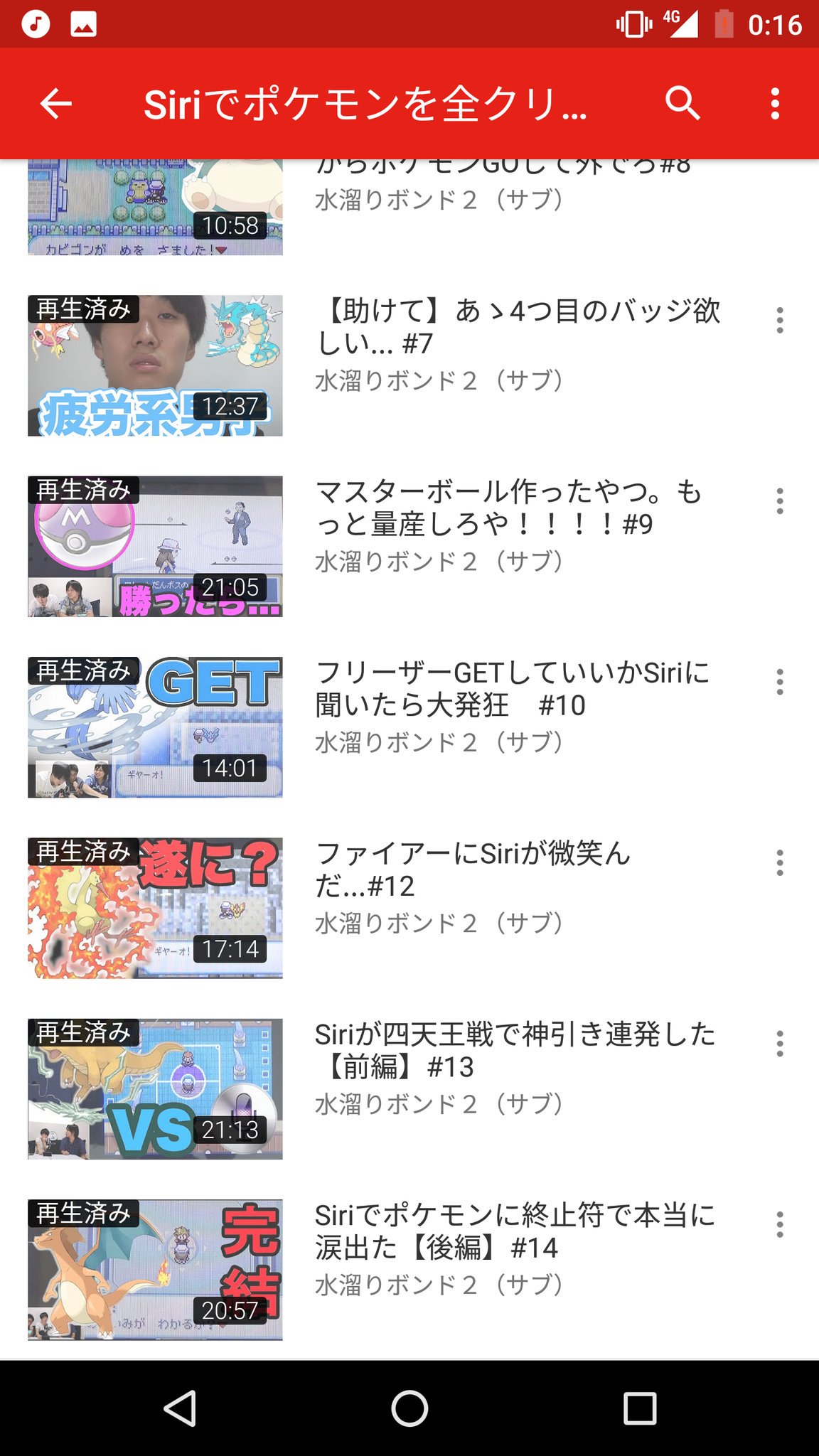 カンタ 水溜りボンド Siriでポケモン アカ ミドリ を全クリ T Co Hj2jdd8eou このタイミングでこれをつぶやくということは T Co N5wqosvbm4 Twitter