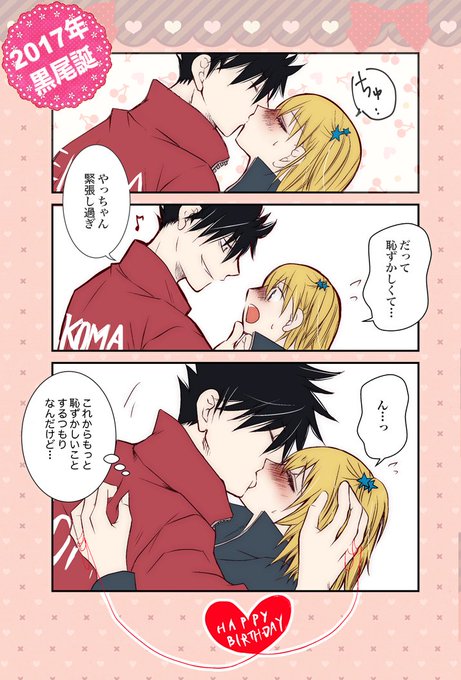 谷地のtwitterイラスト検索結果 古い順 谷地のtwitterイラスト検索結果 古い順