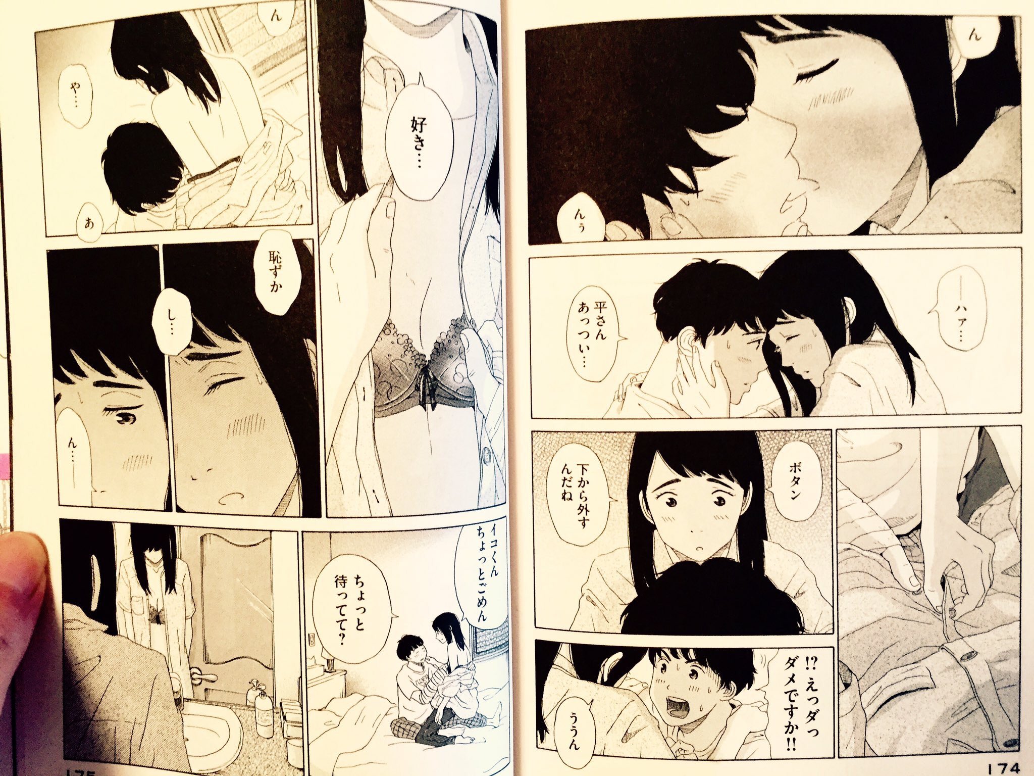恋のツキ あそびあい 公式情報局 今年はたくさんの 年の差恋愛マンガ が出版されましたね 恋のツキ は そのジャンルの中で ダントツで 年下の男の子とのトキメキ死にそうになるh を疑似体験させてくれる最高の作品です 担当の個人的見解です