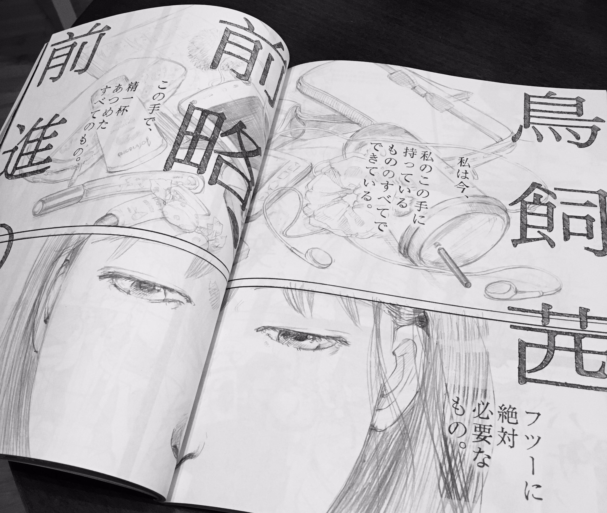 鳥飼茜 １７日発売の Maybe には鳥飼の鉛筆漫画 前略 前進の君 と例のあの御方の記事も出ています マシューグレイギュブラー超可愛いから 超可愛いからな 是非 T Co Fdqwb3e161 Twitter