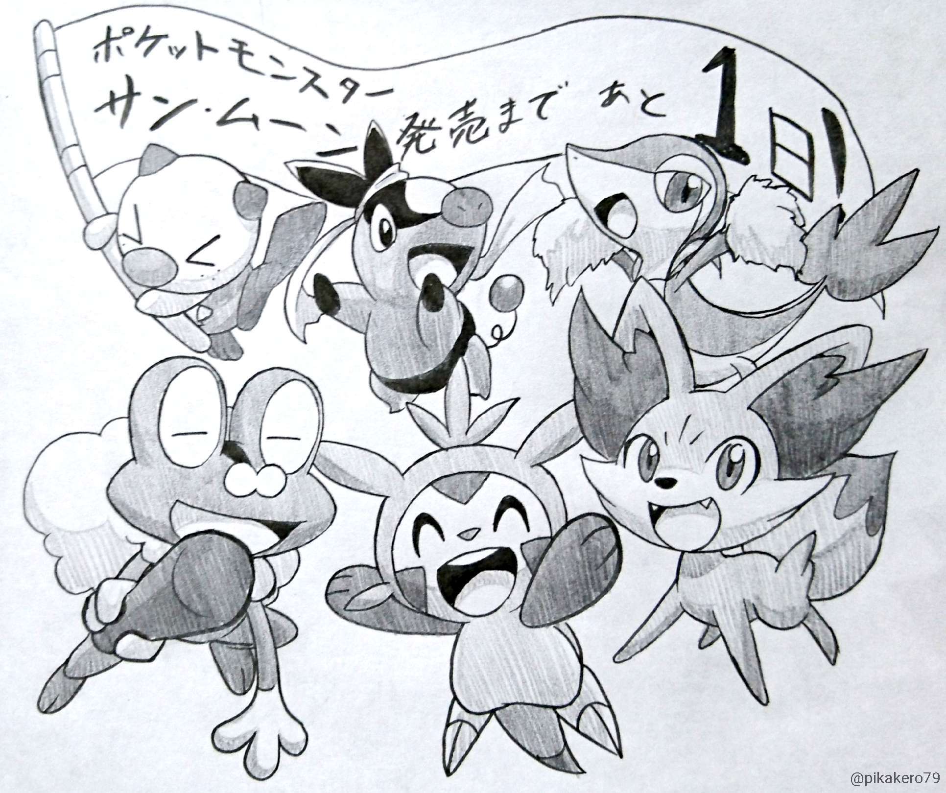 تويتر 友魔 على تويتر Pikakero79 サンムーン発売まであと1日 第6世代のバトンタッチ T Co Enzozkwymt