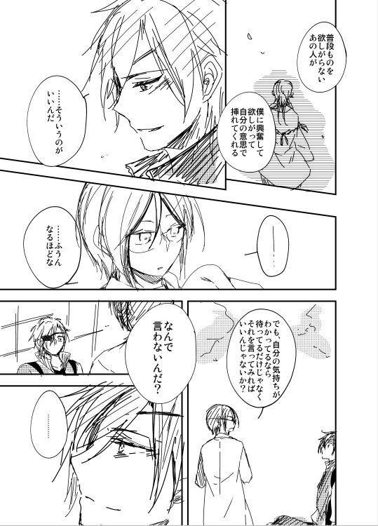【鶴薬/鶴燭】スパークの時の無配ペーパーを思い出したようにアップ。牽制しあってる薬と燭が下品な会話をしてるだけ。1枚目の注意書きが全て。貰って下さった方ありがとうございました! 
