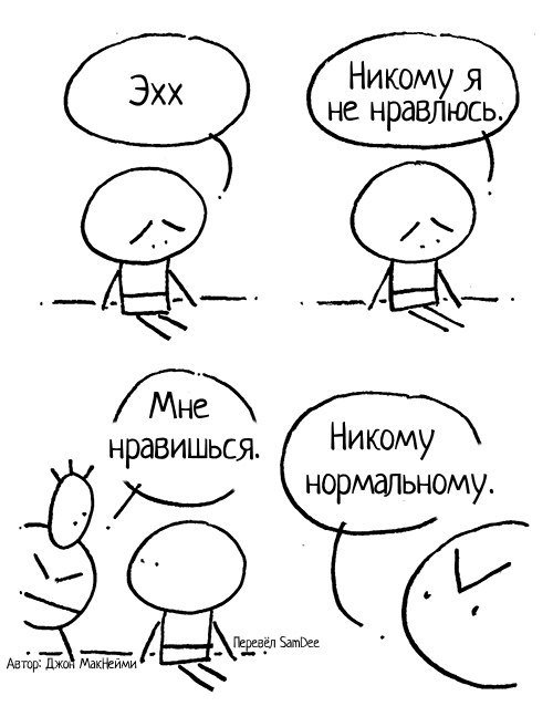 Меня никто не любит картинки прикольные, своими руками несложно