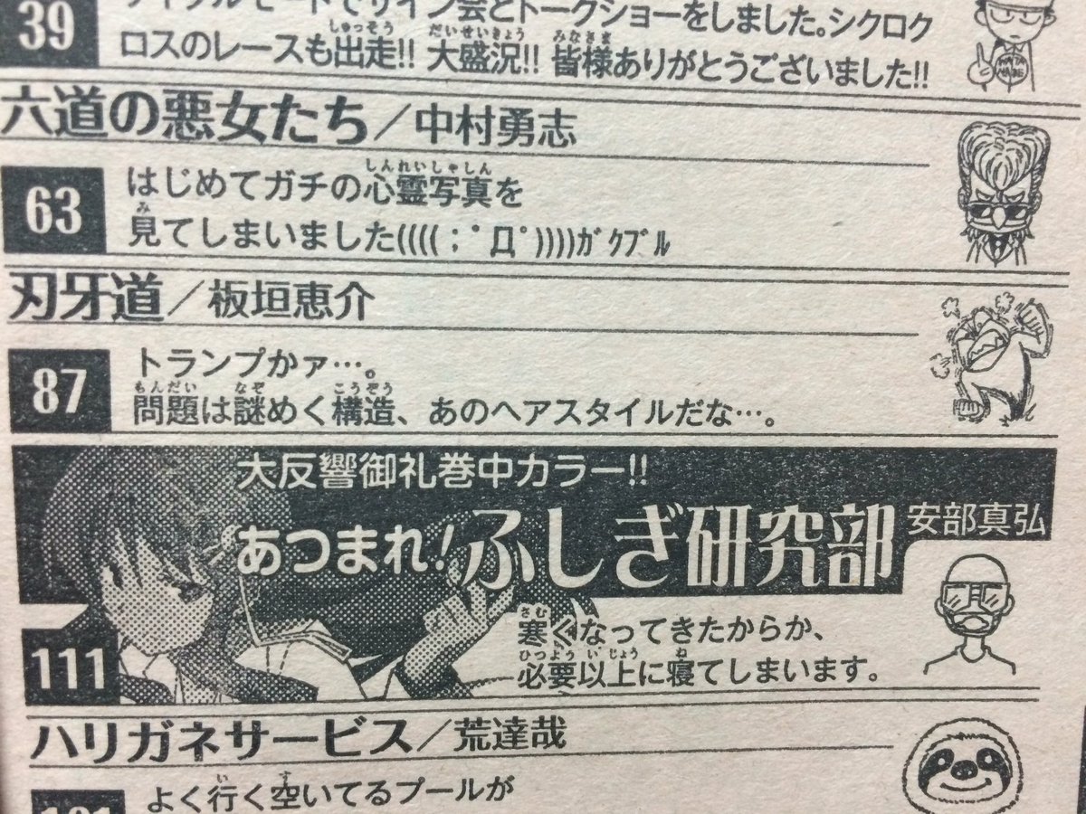 恒例 刃牙 にさっそくトランプ大統領が登場 板垣先生仕事早すぎ ヒラリーバージョンも見たかった Togetter