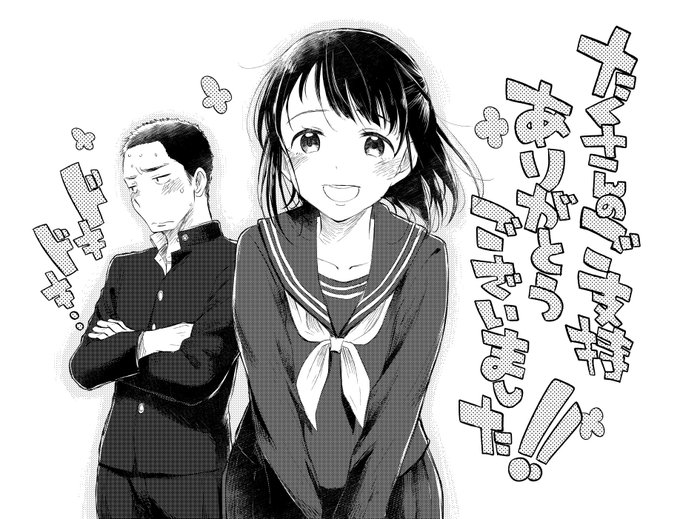 新連載漫画 凛とチア 山田シロ彦 週刊ヤングジャンプ31号 ゲマリエ1000