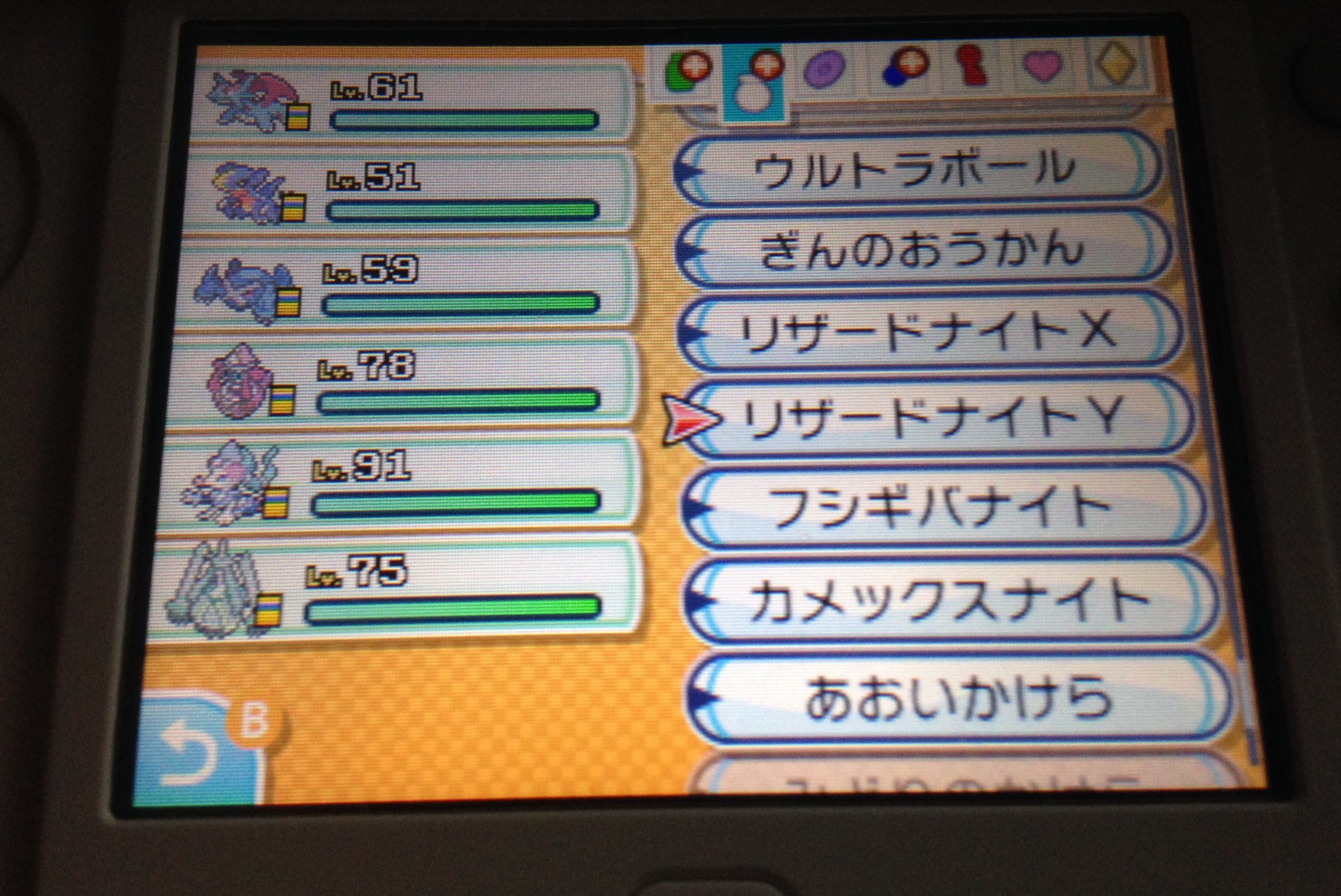 Gaming ポケモン サンムーン バトルツリー バトルレジェンドのレッドを倒すと御三家メガストーン入手 リザードナイトx Y フシギバナイト カメックスナイト