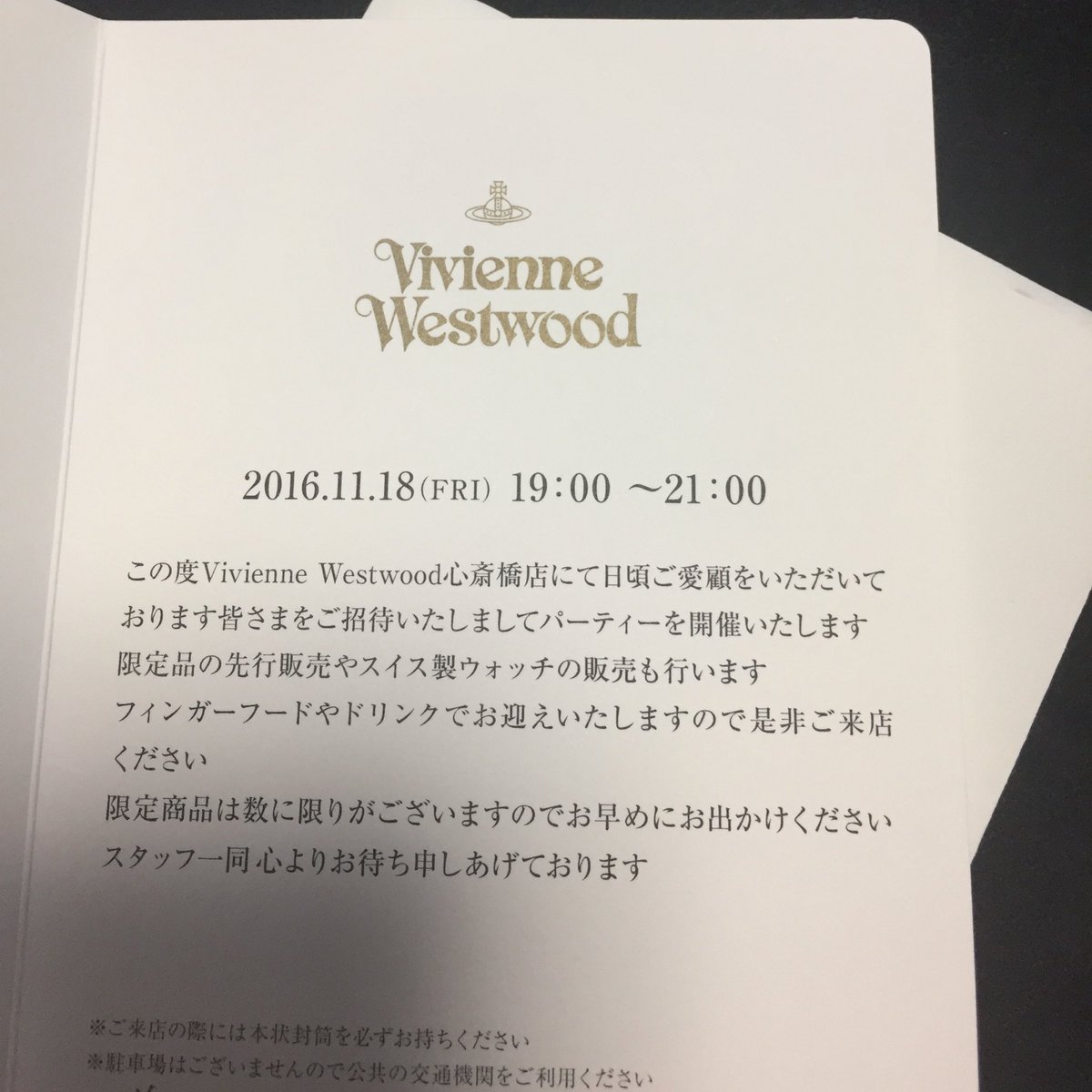 ミクル Vivienne Westwood 心斎橋店の路面店のパーティーの招待状が届いた 今年の開催日は18日か この日は仕事なんだよな これまで 4年間くらいはずっと参加していたけど今回はちょっと無理かな ギリギリの時間なら少しは顔を出せるかもしれないけど ミクル Vivienne Westwood 心斎橋店の路面店のパーティーの招待状が届いた 今年の開催日は18日か この日は仕事なんだよな これまで 4年間くらいはずっと参加していたけど今回はちょっと無理かな ギリギリの時間なら少しは顔を出せるかもしれないけど
