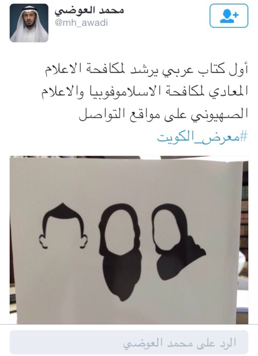 AAlwuhaib1977's tweet photo. شكرا د. محمد العوضي @mh_awadi لدعمك كتاب #الحرب_الجديد اليوم الكتاب متوفر بجناح مكتبة العجيري في #معرض_الكتاب
#معرض_الكويت_الدولي_للكتاب https://t.co/dwzsrHouW2