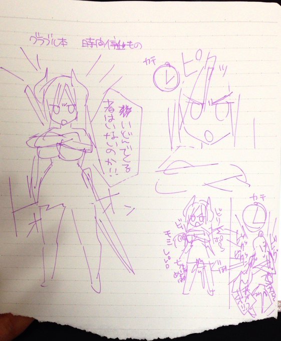 フォルテちゃん本のネーム1分でほぼ出来 