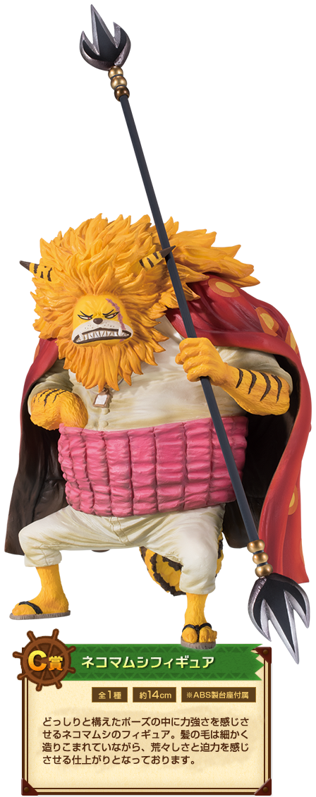 Jump Toys ジャンプトイズ Banpresto Ichiban Kuji Sanji Nekomamushi Inuarashi Release Dec 17 Onepiece ワンピース T Co W48xvjx4tr