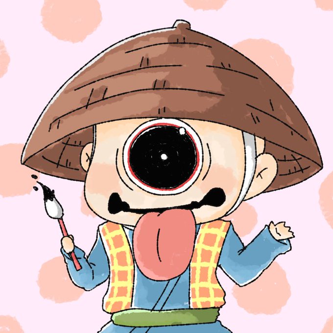 一つ目小僧のtwitterイラスト検索結果 古い順