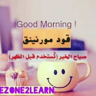 Ezone2learn tweet picture