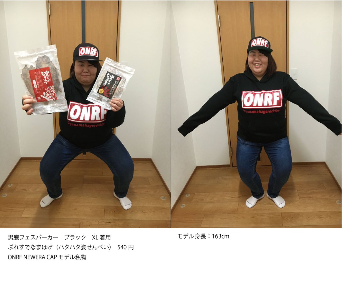 男鹿ナマハゲロックフェス Onrf 公式 Xl 男鹿フェスパーカー 好評 受注 販売中です ご注文いただいた方ありがとうございます 今回ボディのサイズ展開がxlまでしかありませんでした 果たしてxlはどれくらいまでイケるのかをモデルさんに着用して 男鹿ナマハゲロックフェス Onrf 公式 Xl 男鹿フェスパーカー 好評 受注 販売中です ご注文いただいた方ありがとうございます 今回ボディのサイズ展開がxlまでしかありませんでした 果たしてxlはどれくらいまでイケるのかをモデルさんに着用して