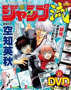 ジャンプ感想 銀魂 第６１４訓 次男坊は忘れられがち 読書とジャンプ