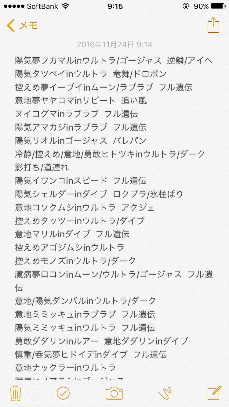 ポケモン交換 Acjvs Twitter