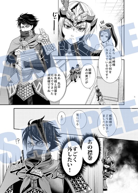 交地ニハ絶ツコトナカレ二十六【M16/カカオレンズ】で参加します。pixivにサンプルがあります。取り置きの希望があればできる限り対応します。通販は様子を見て後日手続きします。【交地26】新刊サンプル | 狐子眼鏡 [pixiv] https://t.co/xIxxNAWFe9 