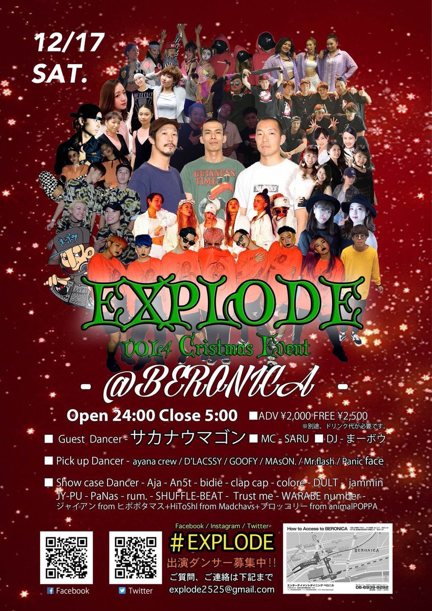 _Prism_official's tweet photo. 12/17 24時から@beronica110 にて
EXPLODE vol.4 X'MAS EVENTですよ♪
最高な1日にするんで是非遊びにきてね‼︎ https://t.co/eRengzqVLm