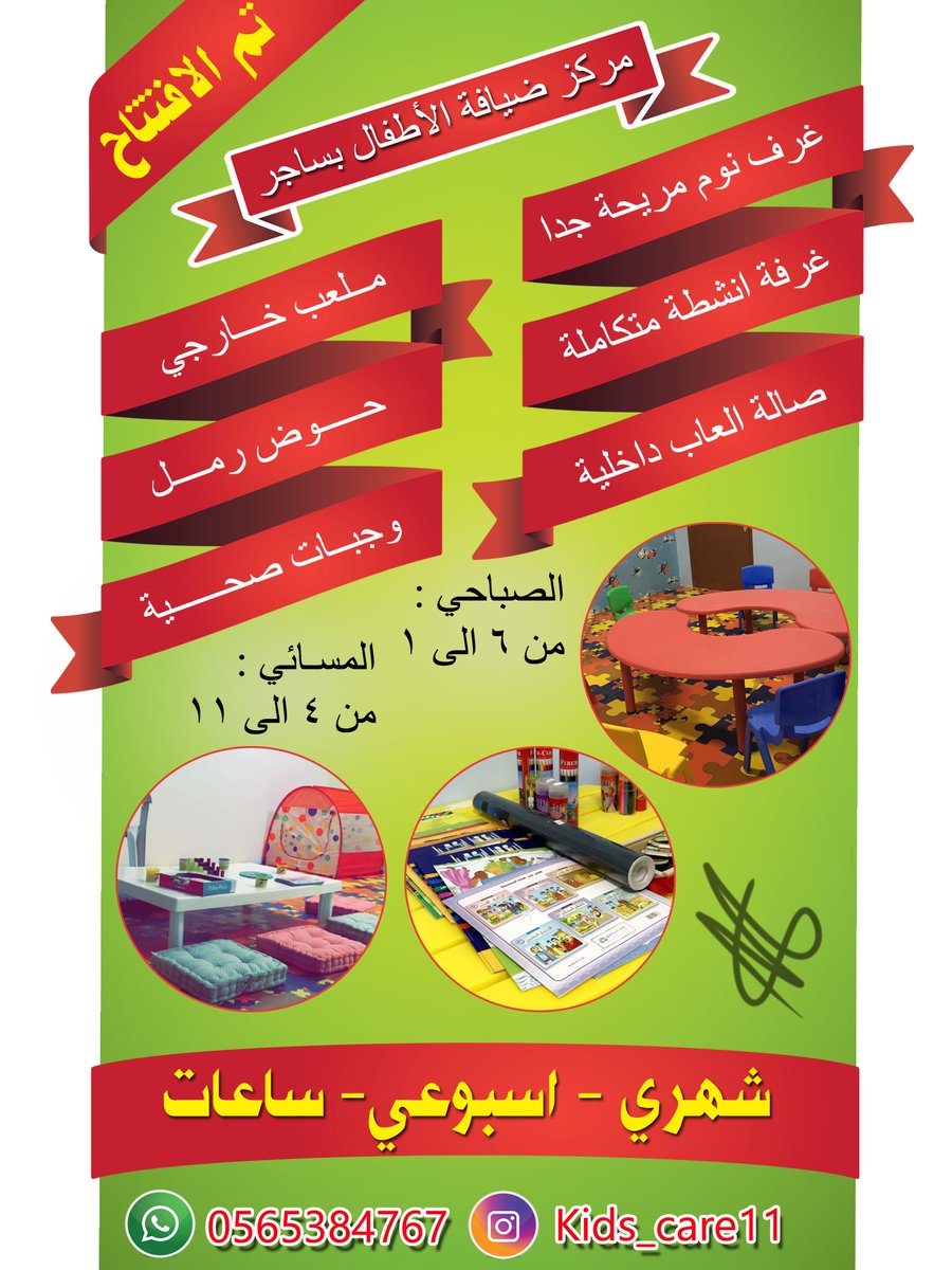 هكر اخلاقي kids care111 twitter