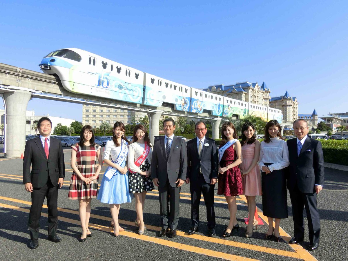 ミス日本コンテスト公式 בטוויטר 毎年恒例 愛の集いディズニーランド障がい者招待ボランティアの開会式に現役ミス日本 ミス日本ogが参加 今回で愛の集いは30周年 障がい者の皆さんもボランティアの皆さんも 笑顔で一日を満喫する時間 素晴らしい時間を共有しま ミス日本コンテスト公式 בטוויטר 毎年恒例 愛の集いディズニーランド障がい者招待ボランティアの開会式に現役ミス日本 ミス日本ogが参加 今回で愛の集いは30周年 障がい者の皆さんもボランティアの皆さんも 笑顔で一日を満喫する時間 素晴らしい時間を共有しま