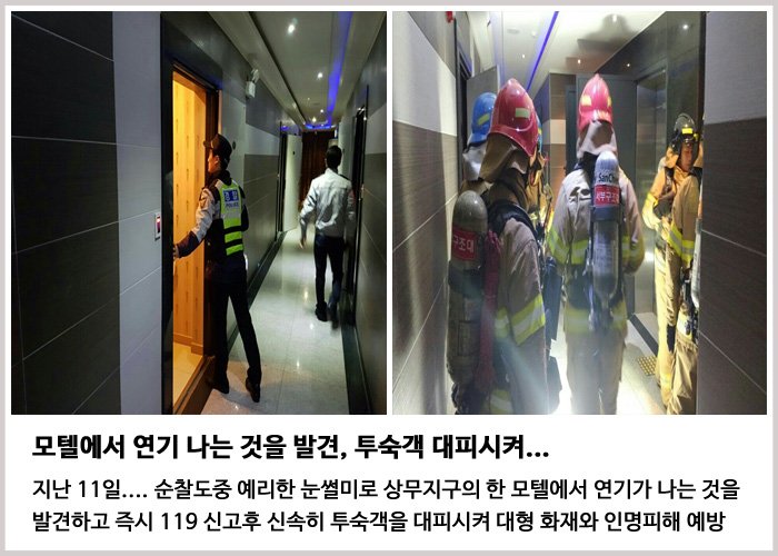 상무지구에서 하마터면 큰일날뻔 했는데요...... 겨울철 불조심~~!! 각별히 주의하셔야 겠습니다.
#서부경찰
#예리한눈썰미각
#소방관여러분수고많으셨습니다