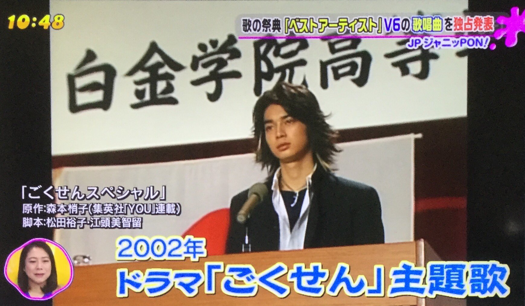 りーさ Pa Twitter Pon ベストアーティストでv6が歌うドラマ曲は Feel Your Breeze 02年松本潤さんの出演したドラマ ごくせん の主題歌 沢田慎の映像もー O ﾟ ﾟ O T Co Wlcjohwbtj Twitter