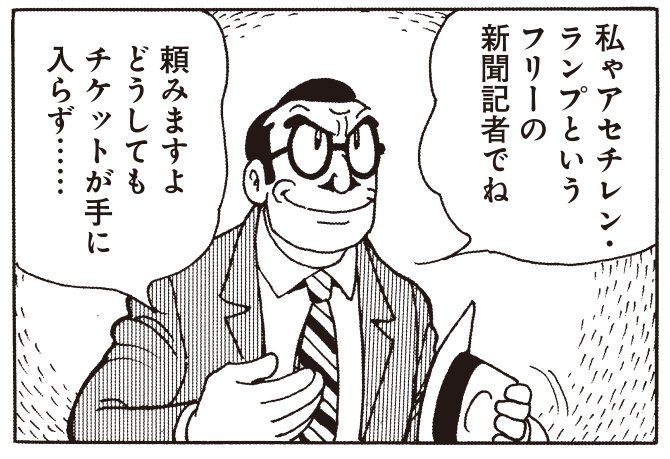 手塚治虫マリンエクスプレス 漫画 手塚治虫 マリン エクスプレス の登場人物は手塚作品で人気のスターたち 今回は名脇役として数多くの手塚作品で活躍するアセチレン ランプです ｆｂでも詳しく解説 T Co Kpj0xdks6s T Co