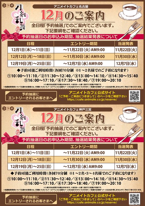 アニメイトカフェ総合 Animate Cafe 16年11月 Twilog アニメイトカフェ総合 Animate Cafe 16年11月 Twilog