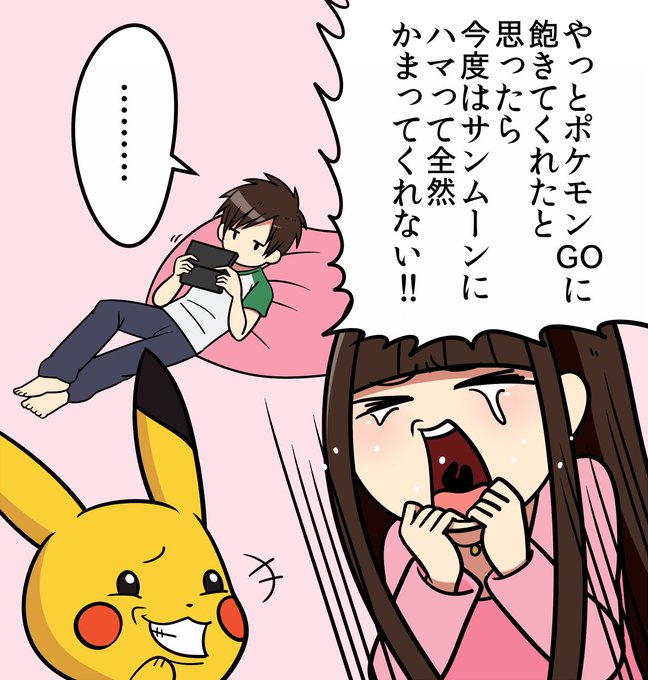 サンムーン 