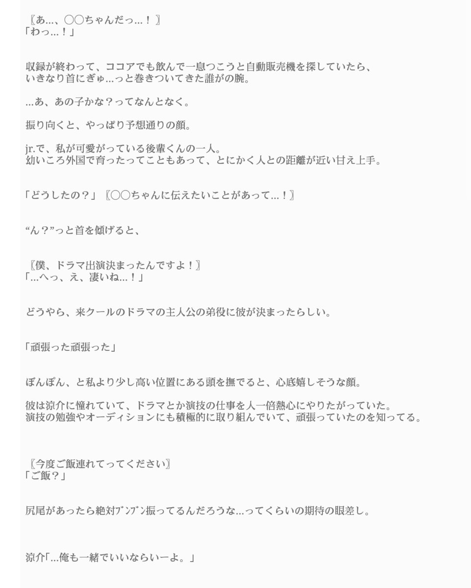 鳴瀬 ログアウト Pa Twitter 山田涼介 後輩くんと取り合い Jumpで妄想 Na Ruru