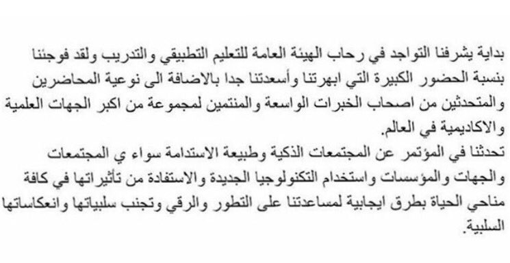HeadingGlobal's tweet image. نائب الرئيس التنفيذي لبنك بوبيان الكويت عبدالله التويجري:لقد فوجئنا بنسبة الحضور الكبيرة التي ابهرتنا و أسعدتنا