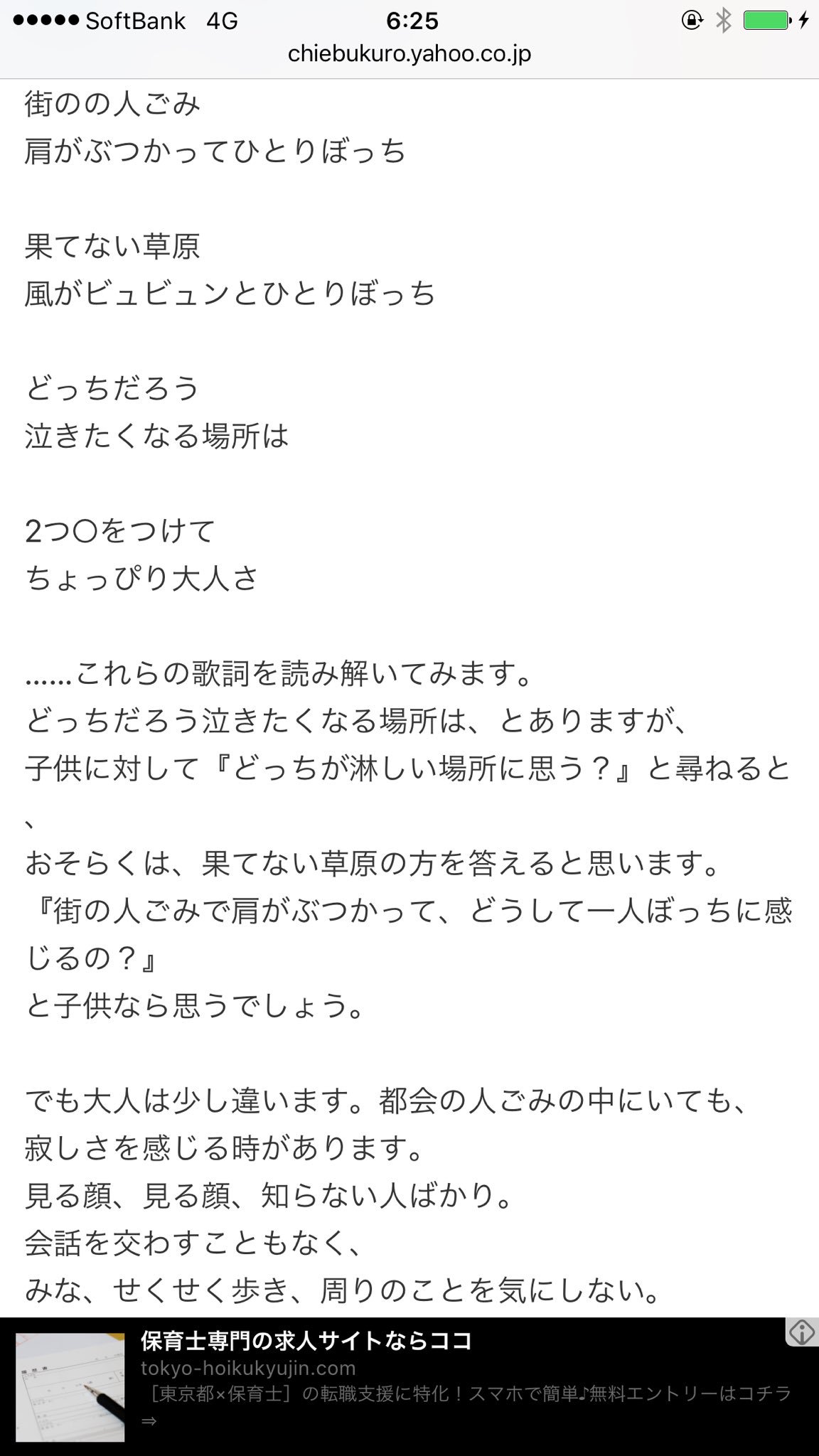 西村 Pl アニメ 幽遊白書 のop歌詞で 2つマルをつけて ちょっぴりオトナさ とあるけど どうして2つ丸をつけたらちょっぴりオトナになるのか年経ってようやく理解できてちょっぴりオトナになったさ