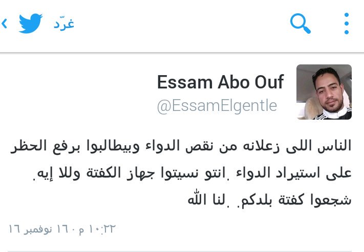 EssamElgentle's tweet photo. #انقذوا_اطفال_السرطان https://t.co/FqUW6UAUFZ