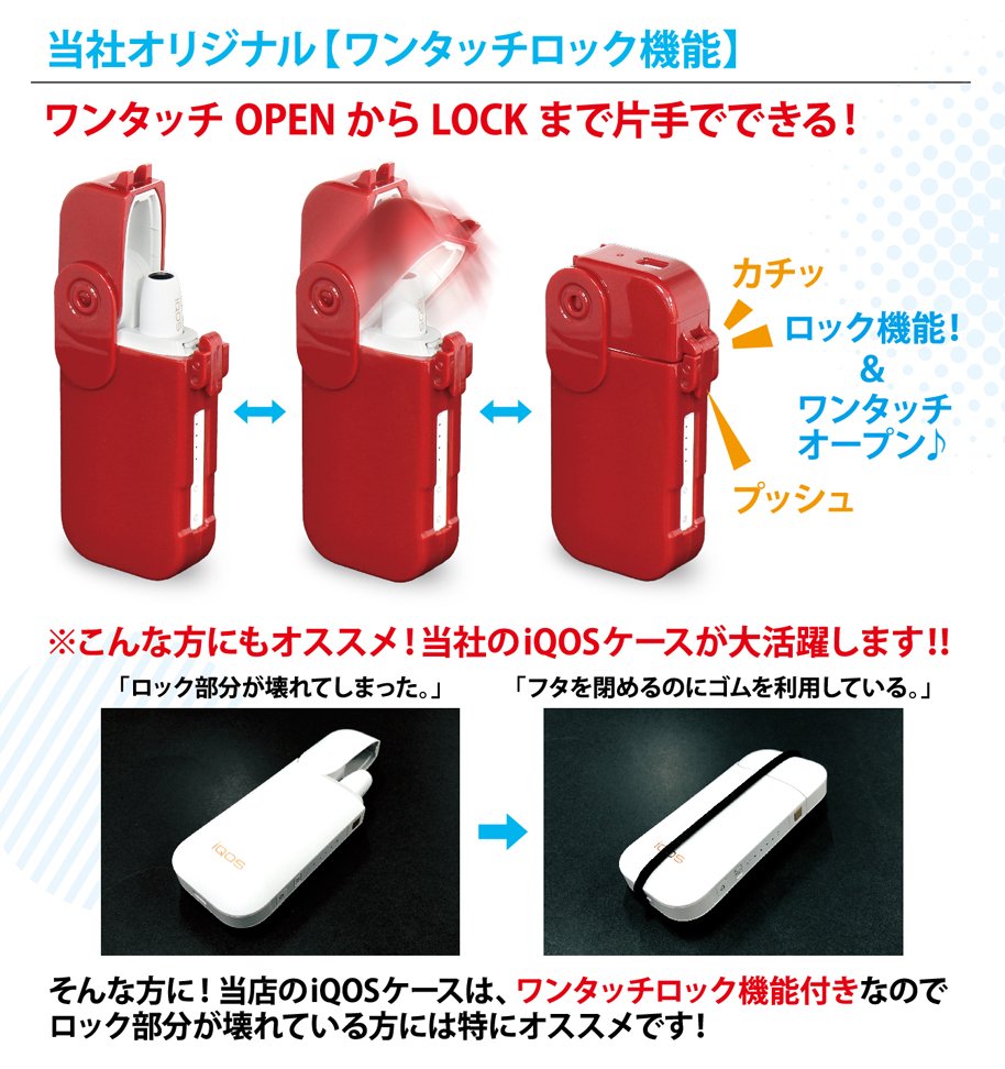 100均検証 アイコスのフタがバカになって輪ゴムを巻いている人におくる 100円グッズで壊れたアイコスチャージャーを直す方法 ロケットニュース24