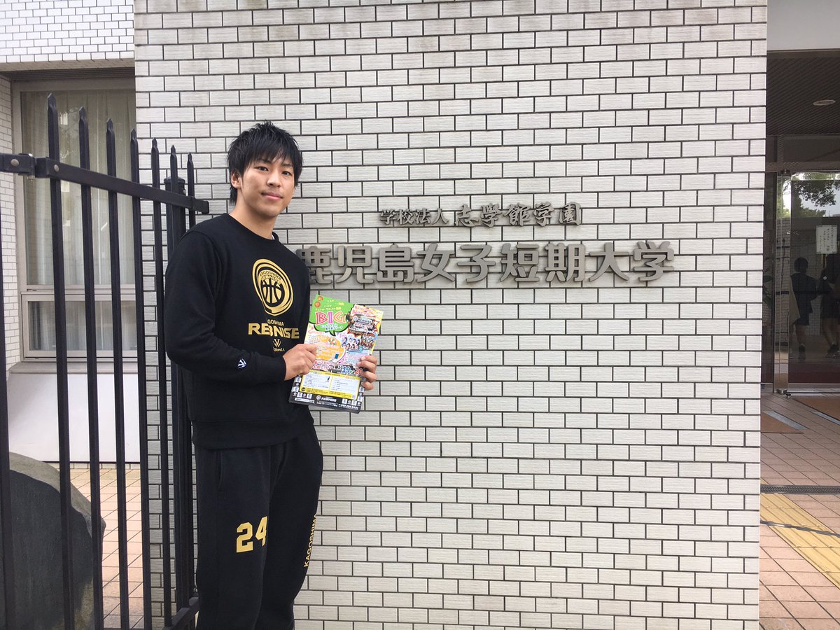 鹿児島女子短期大学 鹿児島女子短期大学