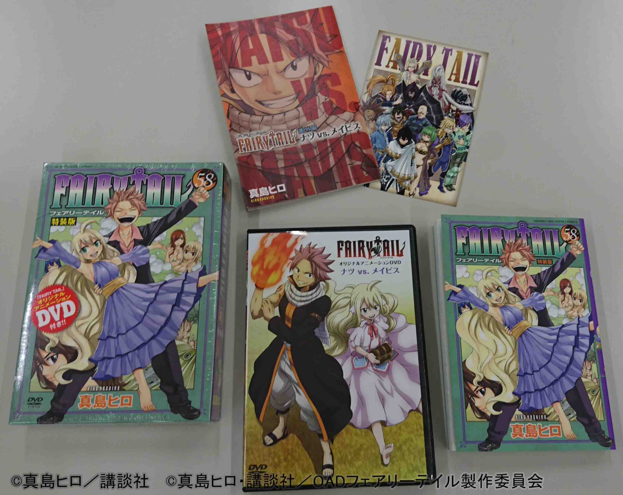 O Xrhsths Tvアニメ Fairy Tail 公式 Sto Twitter 第58巻特装版の中身は 特装版仕様カバー単行本 Oad アニメdvd ナツ Vs メイビス 小冊子 ポストカード Oadは 同作番外編漫画とオリジナルストーリーをアニメ化した楽しい内容に 小冊子は 真島先生描き O Xrhsths Tvアニメ Fairy Tail 公式 Sto Twitter 第58巻特装版の中身は 特装版仕様カバー単行本 Oad アニメdvd ナツ Vs メイビス 小冊子 ポストカード Oadは 同作番外編漫画とオリジナルストーリーをアニメ化した楽しい内容に 小冊子は 真島先生描き