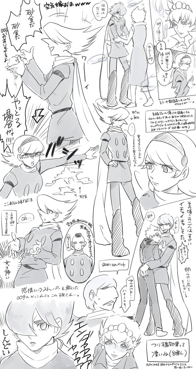 どろどろの人間関係が楽しい009 