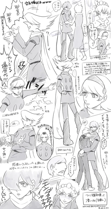 どろどろの人間関係が楽しい009 