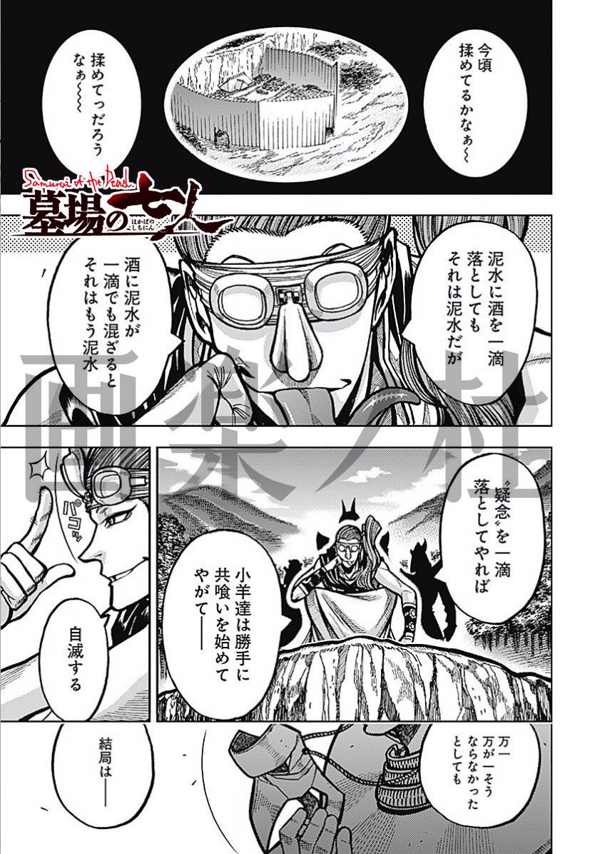 画楽ノ杜 Ar Twitter 画楽ノ杜 11月17日更新情報 墓場の七人 山田秋太郎 第二十一話 T Co Cxotrrfzrz 墓場村に現れた救済者 赤舌の目的は 村を崩壊させること 七平太に救われた一色は屍人 を斬る 荒刃刃斬 を手に立ち上がる Comip T Co 画楽ノ杜 Ar Twitter 画楽ノ杜 11月17日更新情報 墓場の七人 山田秋太郎 第二十一話 T Co Cxotrrfzrz 墓場村に現れた救済者 赤舌の目的は 村を崩壊させること 七平太に救われた一色は屍人 を斬る 荒刃刃斬 を手に立ち上がる Comip T Co