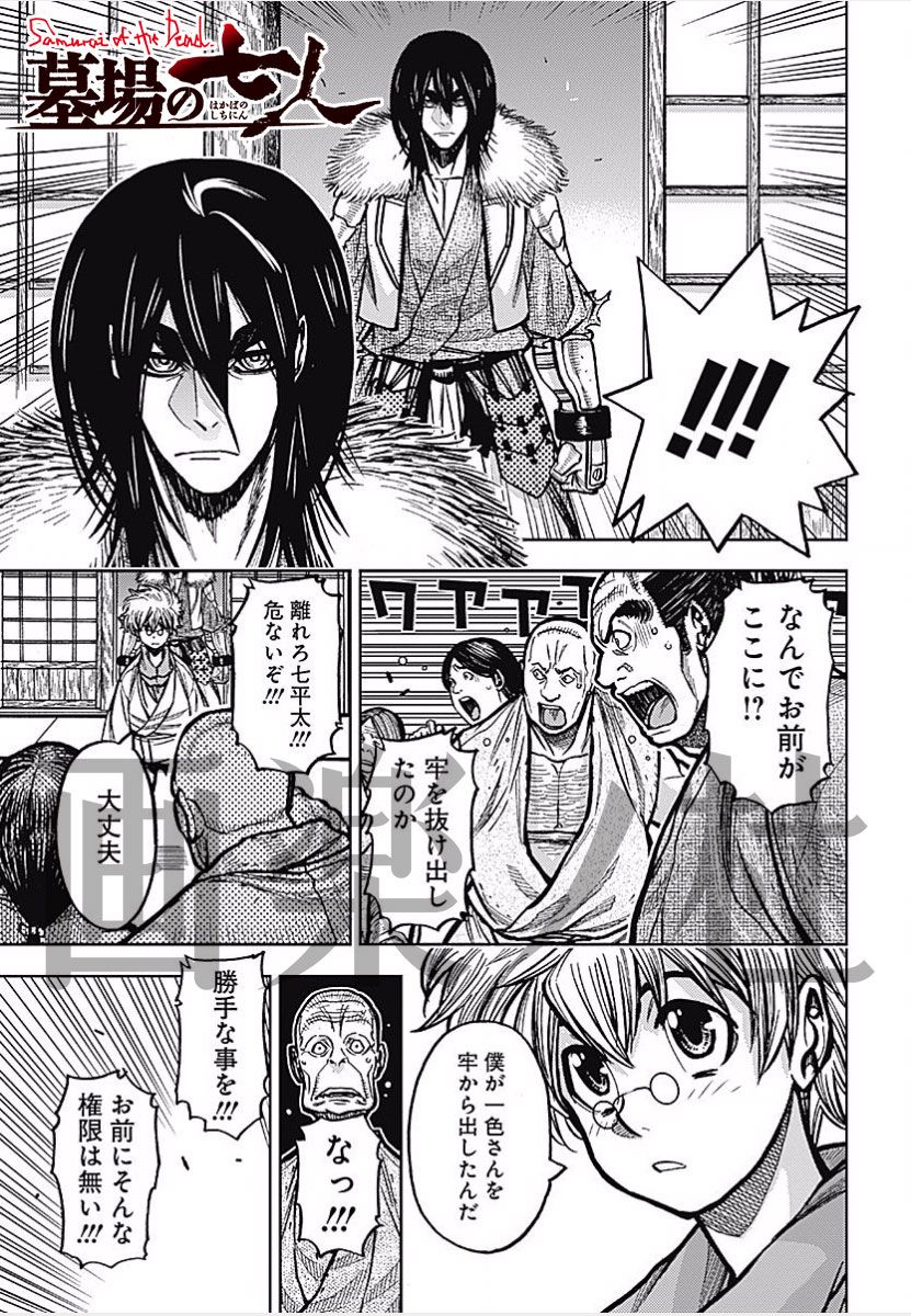 画楽ノ杜 Ar Twitter 画楽ノ杜 11月17日更新情報 墓場の七人 山田秋太郎 第二十一話 T Co Cxotrrfzrz 墓場村に現れた救済者 赤舌の目的は 村を崩壊させること 七平太に救われた一色は屍人 を斬る 荒刃刃斬 を手に立ち上がる Comip T Co 画楽ノ杜 Ar Twitter 画楽ノ杜 11月17日更新情報 墓場の七人 山田秋太郎 第二十一話 T Co Cxotrrfzrz 墓場村に現れた救済者 赤舌の目的は 村を崩壊させること 七平太に救われた一色は屍人 を斬る 荒刃刃斬 を手に立ち上がる Comip T Co