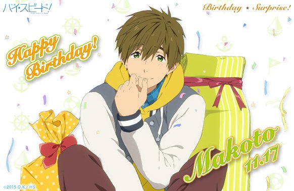 京アニショップ Twitter પર 映画ハイ スピード Birthday Surprise 本日11月17日は橘真琴のお誕生日です おめでとうございます T Co Lzahmqnmec ハイスピ 京アニショップ Twitter પર 映画ハイ スピード Birthday Surprise 本日11月17日は橘真琴のお誕生日です おめでとうございます T Co Lzahmqnmec ハイスピ