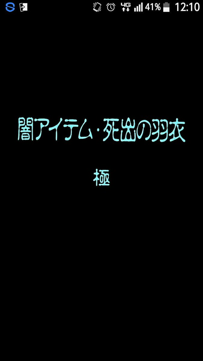 モンスト 死々若丸 適正キャラと安定攻略 周回パーティー ししわかまる Mika Games