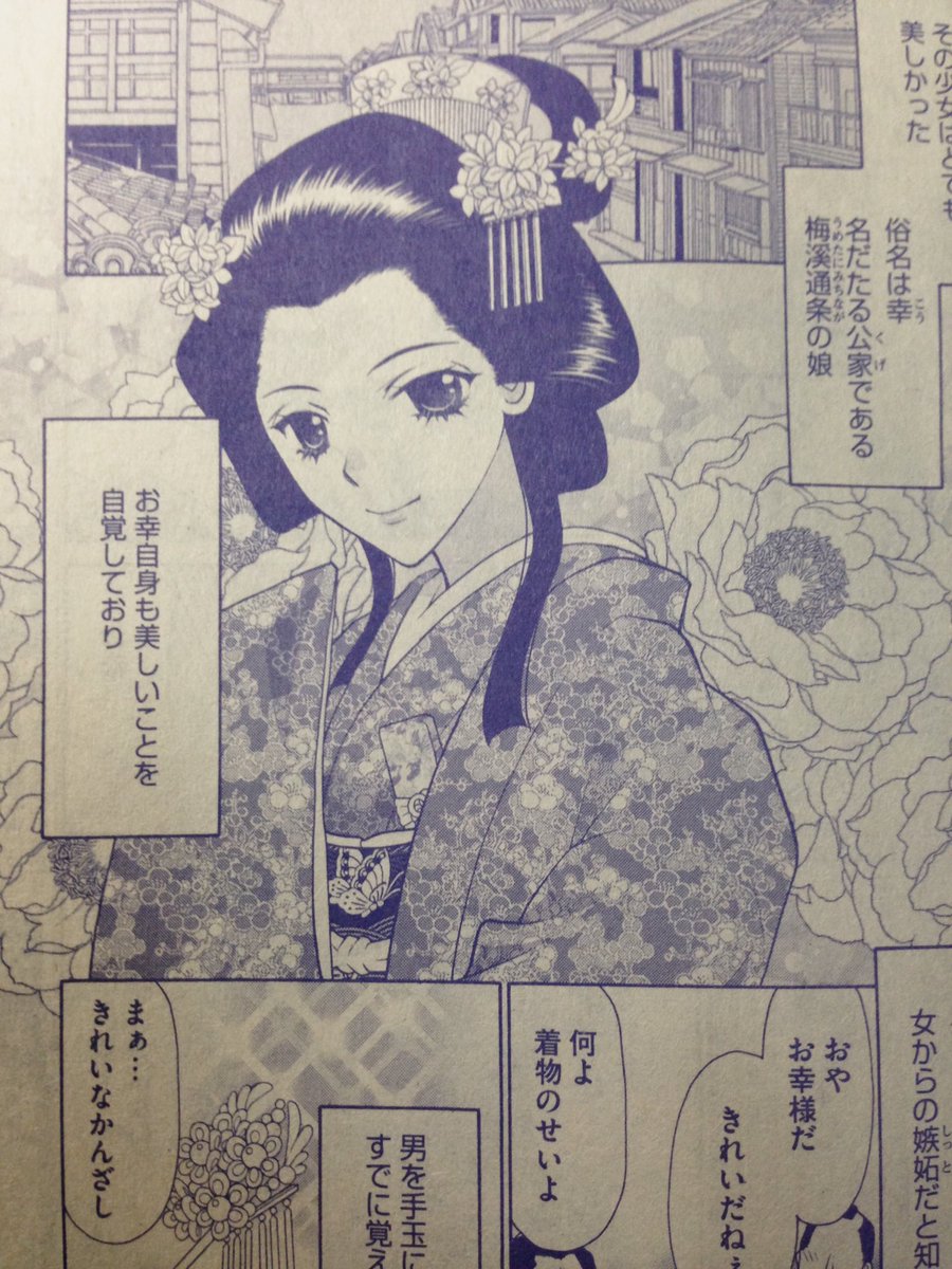 宣伝拡散希望です。ぶんか社の怖い童話発刊17周年記念号に巻頭カラーで読み切り描きました。大橋薫『大奥般若』
実在の人物、将軍の生母のお幸の方のお話です。
発売中の文庫版コミックス『いけにえ初夜儀式』もよろしくお願いいたします。m(__)m 